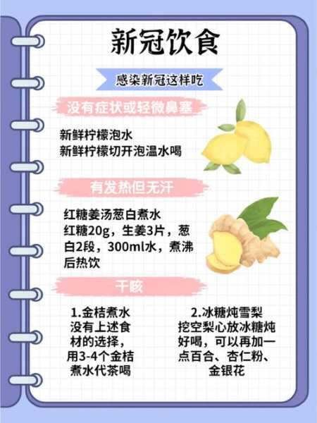 新冠不能吃的9种食物，得了新冠不能吃什么食物