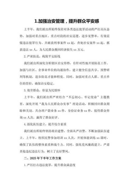 监狱疫情防控工作总结，看守所民警疫情防控工作总结