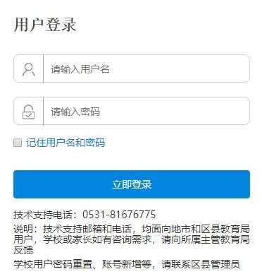 山东省疫情防控指挥中心，山东疫情防控平台登录