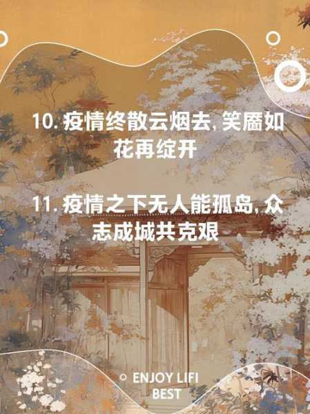 疫情结束的句子唯美短句，三年疫情过后的感慨句子