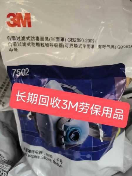 防护服回收多少钱一套啊,防毒面具回收多少钱一个