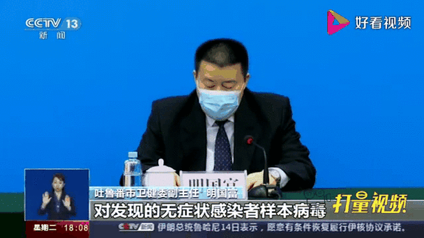 吐鲁番疫情最新消息今天，广州疫情最新消息