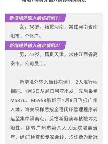 广州疫情最新2021今天，今天广州疫情最新消息