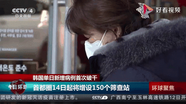 韩国新增确诊病例123例,今天韩国新增病例有多少