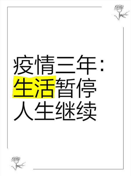 疫情为什么突然放开了呢,三年的疫情为什么突然就消失了