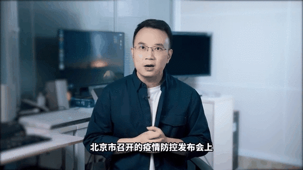 北京今日第二次疫情发布会，北京疫情发布会最新消息今天