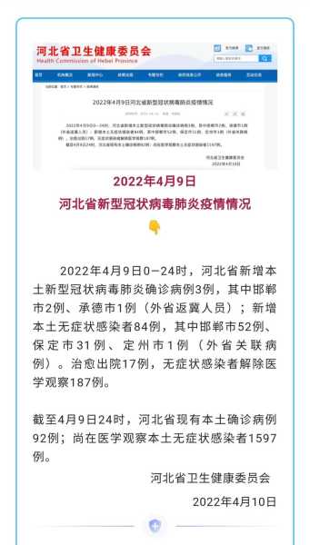 河北廊坊最新解封时间,河北什么时候解封最新消息