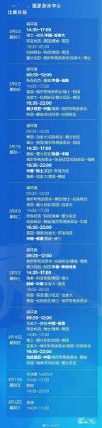 北京冬残奥会赛程表出炉,北京冬残奥会赛程