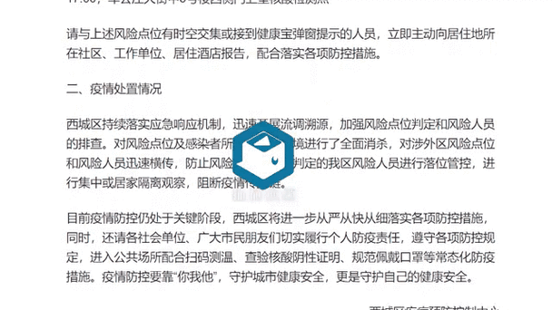 北京新增无症状感染者情况,北京1例无症状感染者详情