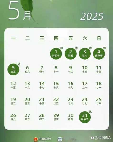 五月一日法定假日几天,5.1法定假日是3天还是1天