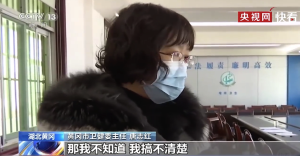 曾对疫情一问三不知的唐主任有新职（新冠疫情最先发现的医生）