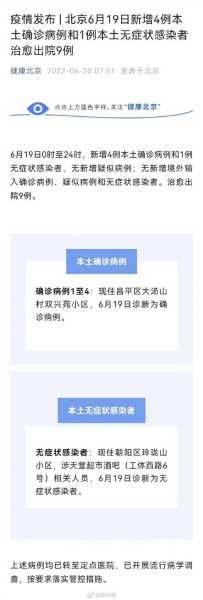 北京新增1例甘肃来京确诊,甘肃新增确诊病例最新消息