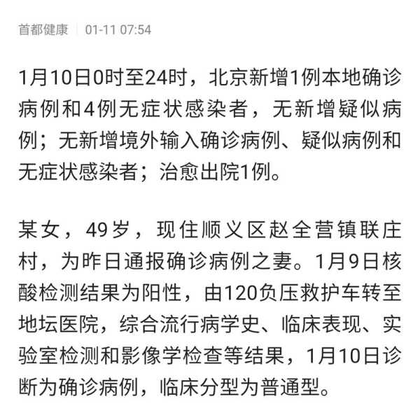 北京又有疫情了吗今天,北京疫情最新消息今天