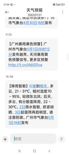 2022最新广州疫情，2021年广州疫情开始时间