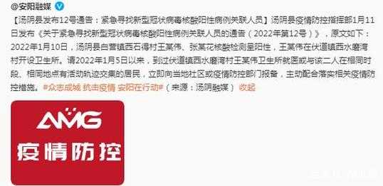 安阳疫情最新数据消息，安阳疫情最新消息今天新增