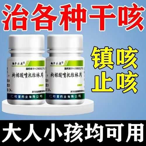 感冒咳嗽止咳最快的药，感冒咳嗽吃什么药止咳