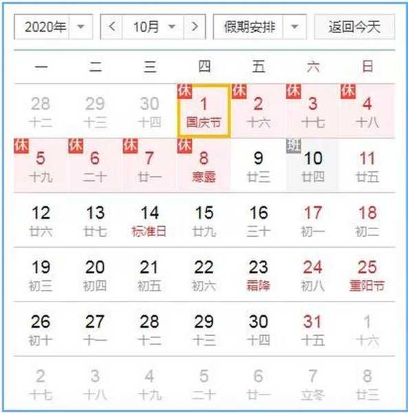 高速免费到10月几号,10月一高速免费时间