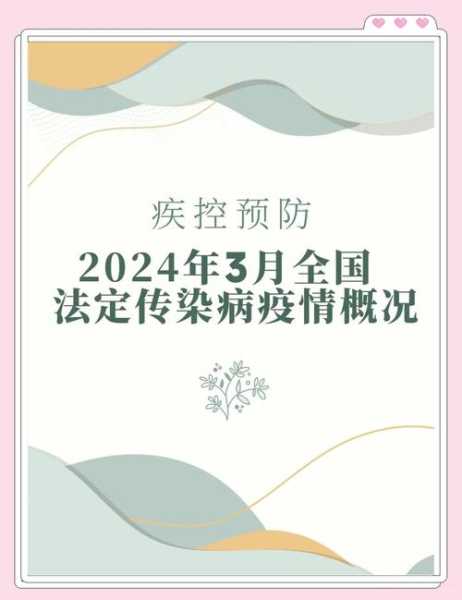 2024年山东疫情爆发了，2024年还会有疫情吗