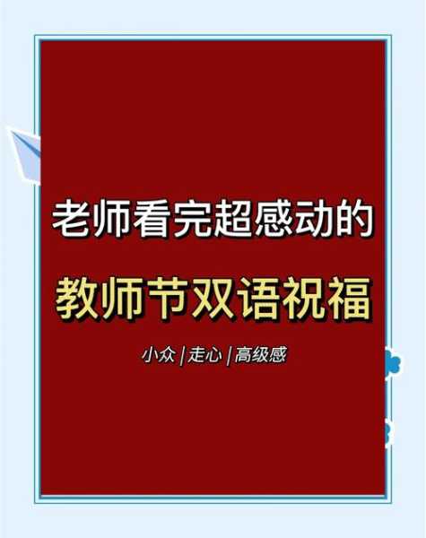 今年是第几个教师节2021,2021年是第几个教师节