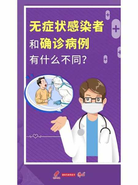 无症状感染者是免疫力强吗,无症状感染者会自愈吗