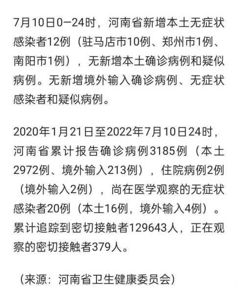 河南新增无症状感染者,河南省新增两例无症状感染者