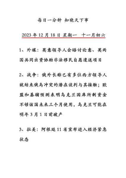 最近热点社会新闻事件,最新新闻热点大事件