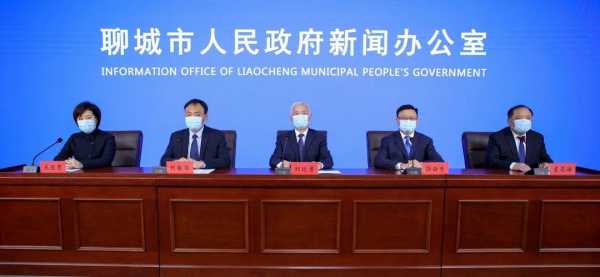 山东省聊城市疫情通报，山东聊城哪里发现新疫情了