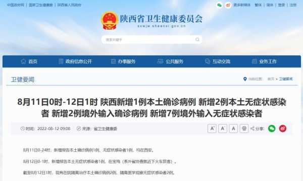 今天西安疫情最新消息，疫情的最新消息