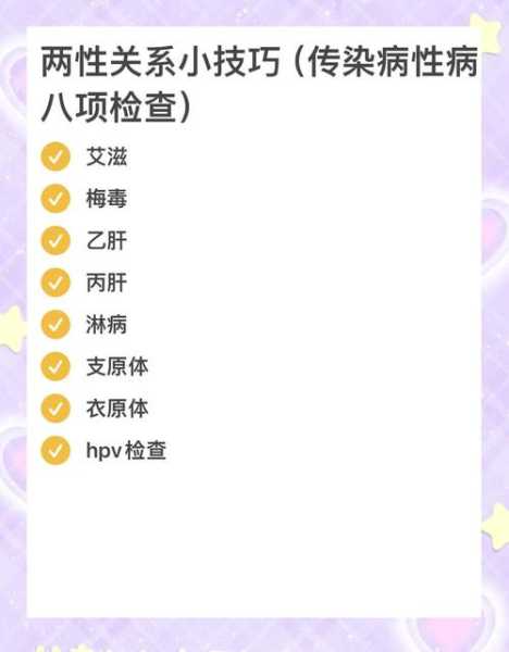 性疾病全套检查多少钱,男性传染病八项检查多少钱