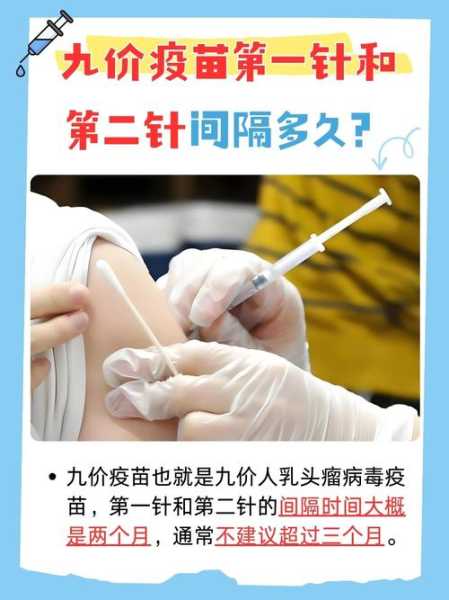 一针二针三针疫苗的区别，九价疫苗一针和三针的区别