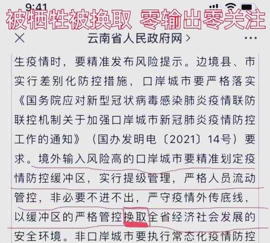 云南瑞丽疫情最新消息，今天瑞丽疫情最新消息