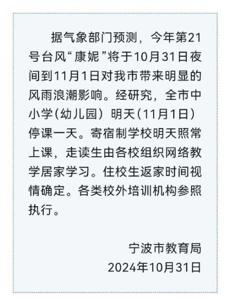 上海宣布中小学将停课，上海今天中小学上课吗