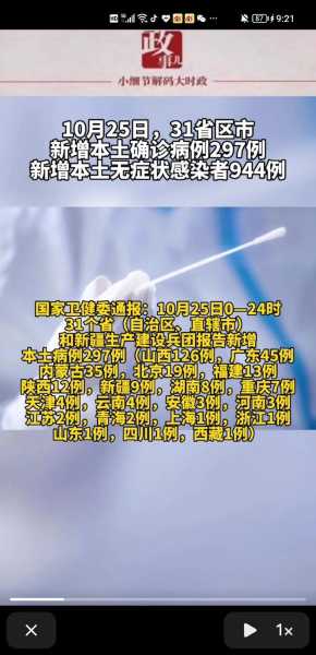 31省新增5例2例本土，最新31省份新增本土病例