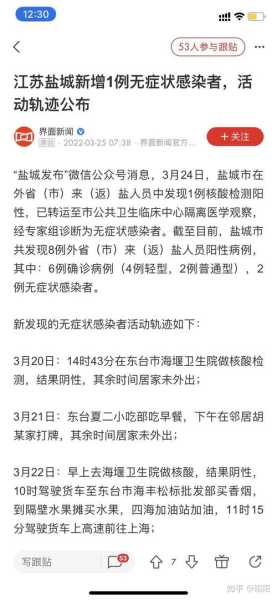 上海新增本土确诊24例，最新上海本地新增确诊