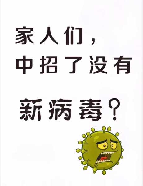 最近有什么病毒又出现了，最近又有什么病毒来袭