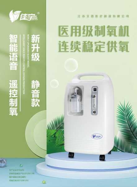 医用制氧机多少钱一台,家庭吸氧机多少钱一台