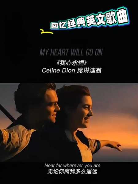 泰坦尼克号主题曲叫什么,泰坦尼克号空灵哼唱叫什么