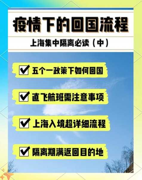 国内出国旅游疫情政策，疫情期间国家政策