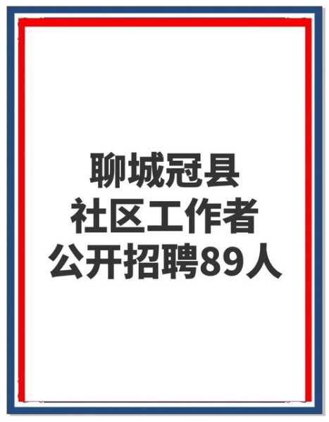 山东聊城冠县疫情最新消息，山东聊城疫情最新消息今天新增病例
