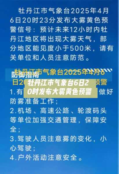 牡丹江疫情最新消息今天，牡丹江疫情最新情况