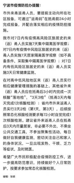 浙江宁波出现确诊病例，浙江确诊病例
