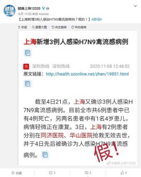 上海新增3例本地确诊病例，新增确诊病例最新通报
