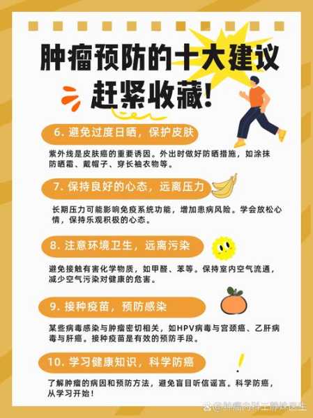 新版癌症防治行动方案公布，13部门发布癌症防治实施方案
