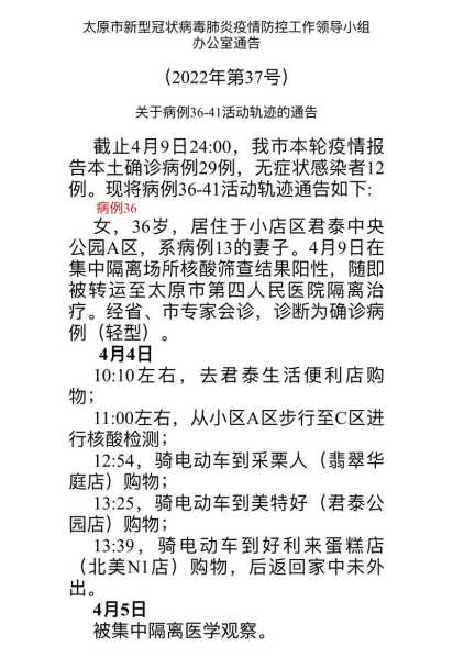 太原疫情最新消息今天,太原流感疫情最新消息