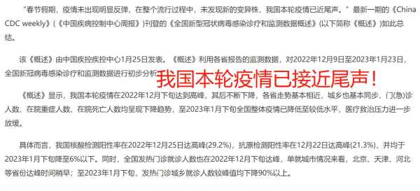 中国的新冠病毒最新消息，国内新冠疫情最新消息