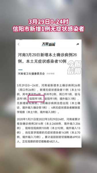 郑州通报1例无症状感染者，河南三例无症状感染者