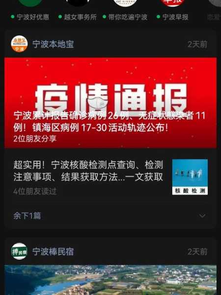 镇海疫情最新数据消息，宁波疫情最新消息今天新增病例