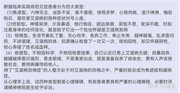 3个有没症状就别恐艾了，三个症状没有别恐艾