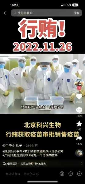 疫情北京疫苗叫什么名字，北京人打的什么新冠疫苗