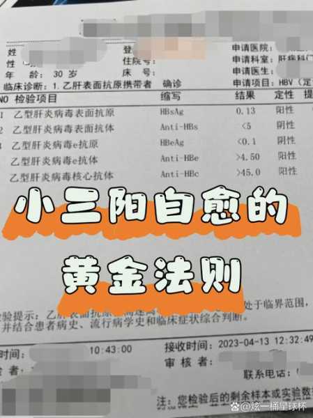 新冠疫苗乙肝小三阳能打吗，乙肝患者打了新冠疫苗会怎么样